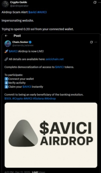 如何避免Solana空投钓鱼骗局？揭秘$AVICI假空投骗局运作