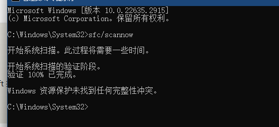 win11 24h2更新报错0x80004005怎么办？windows升级失败修复教程
