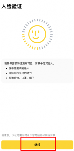 比安注册下载入口 | 安币Anbi官方安卓版最全下载攻略(2026最新)