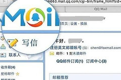 换了手机qq邮箱记录恢复方式是什么