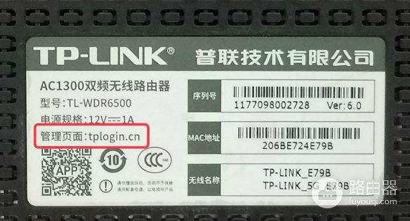 tplink登录入口管理员密码