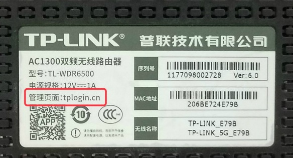 tplink登录入口管理员密码