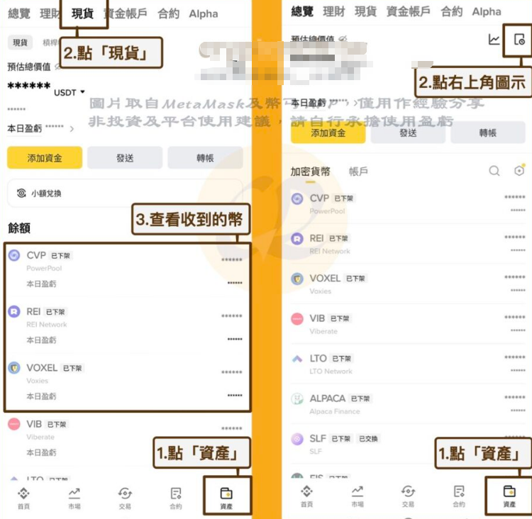 如何从MetaMask转账到币安? MetaMask转账到币安教程