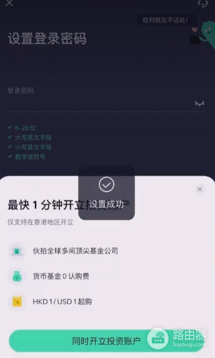 2026年7月ZA Bank开户指南:能否交易比特币?