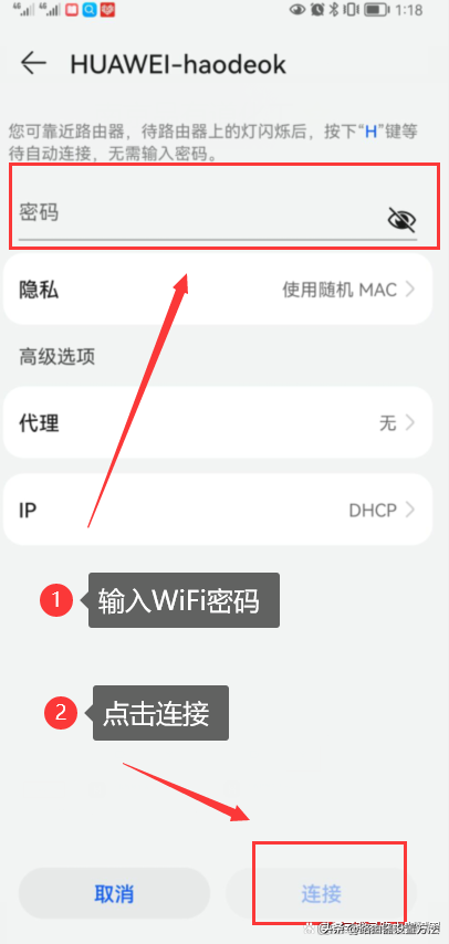 华为怎么wifi改密码(华为路由器设置192.168.3.1登录入口修改wifi密码，华为wifi设置)