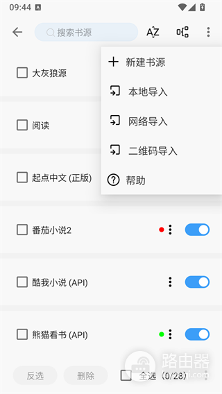 笔趣阁书源导入网址 笔趣阁书源仓库地址大全