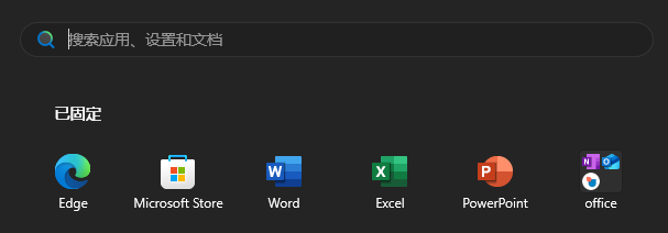 win11开始菜单更多应用按钮丢失怎么办?开始菜单布局异常修复教程