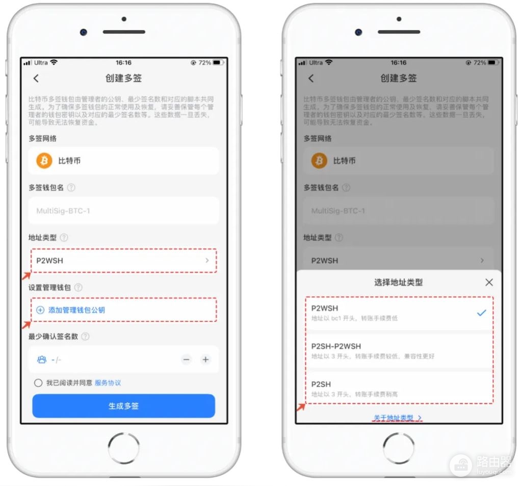 什么是BTC多签?TokenPocket如何创建BTC多签钱包
