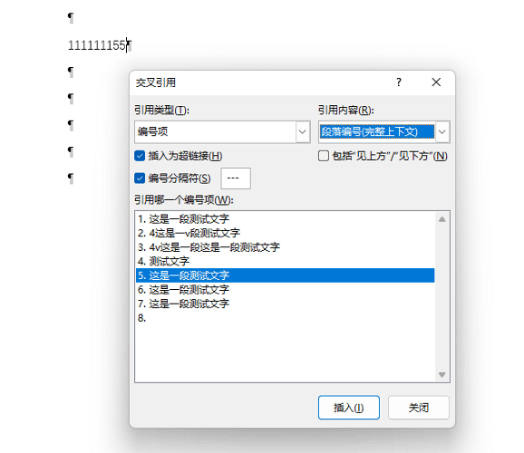 word交叉引用编号分隔符灰色无法勾选？原因分析与对策