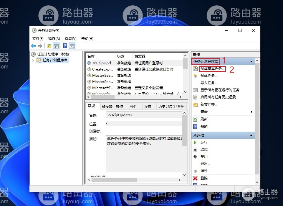 win10电脑设置定时关机的方法