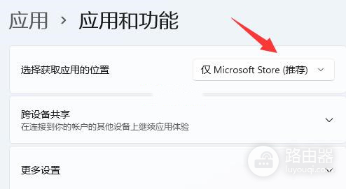 win11为什么不允许安装软件