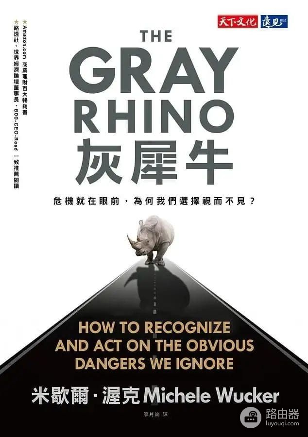 黑天鹅与灰犀牛是什么?加密货币市场如何提前防范?