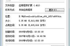 处理pdfium.dll丢失有哪些方法