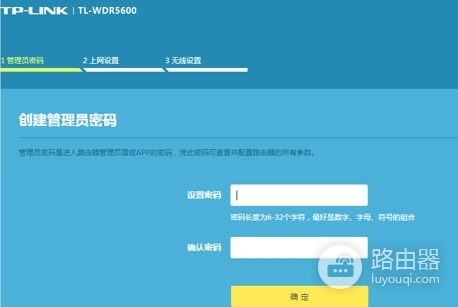 tplogin-cn手机登陆入口官网密码