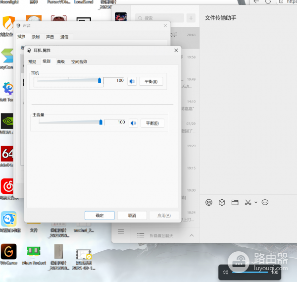 win11耳机与系统音量不同步怎么办?音量调节曲线非线性修复对策