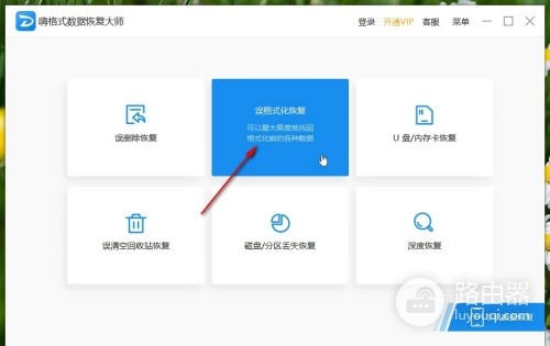 可以恢复恢复雷克沙SD卡数据方法有哪些