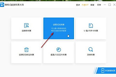 可以恢复恢复雷克沙SD卡数据方法有哪些