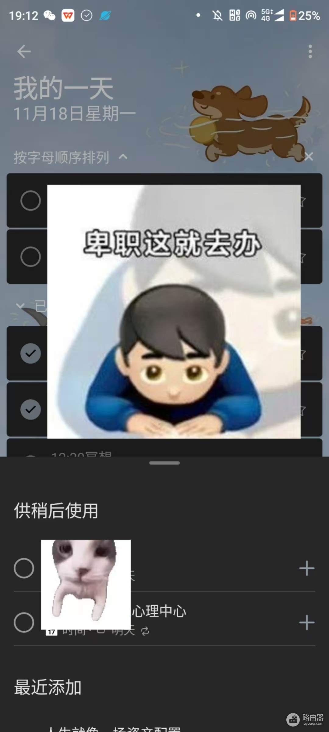 Microsoft To Do列表“打开建议”有什么用？功能详解与区别
