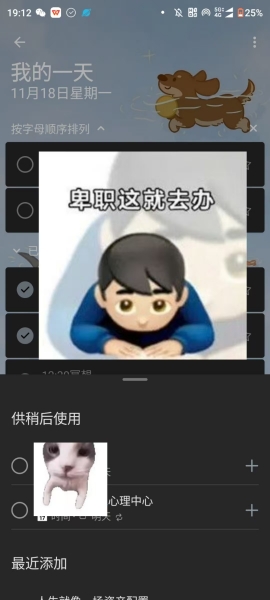 Microsoft To Do列表“打开建议”有什么用？功能详解与区别