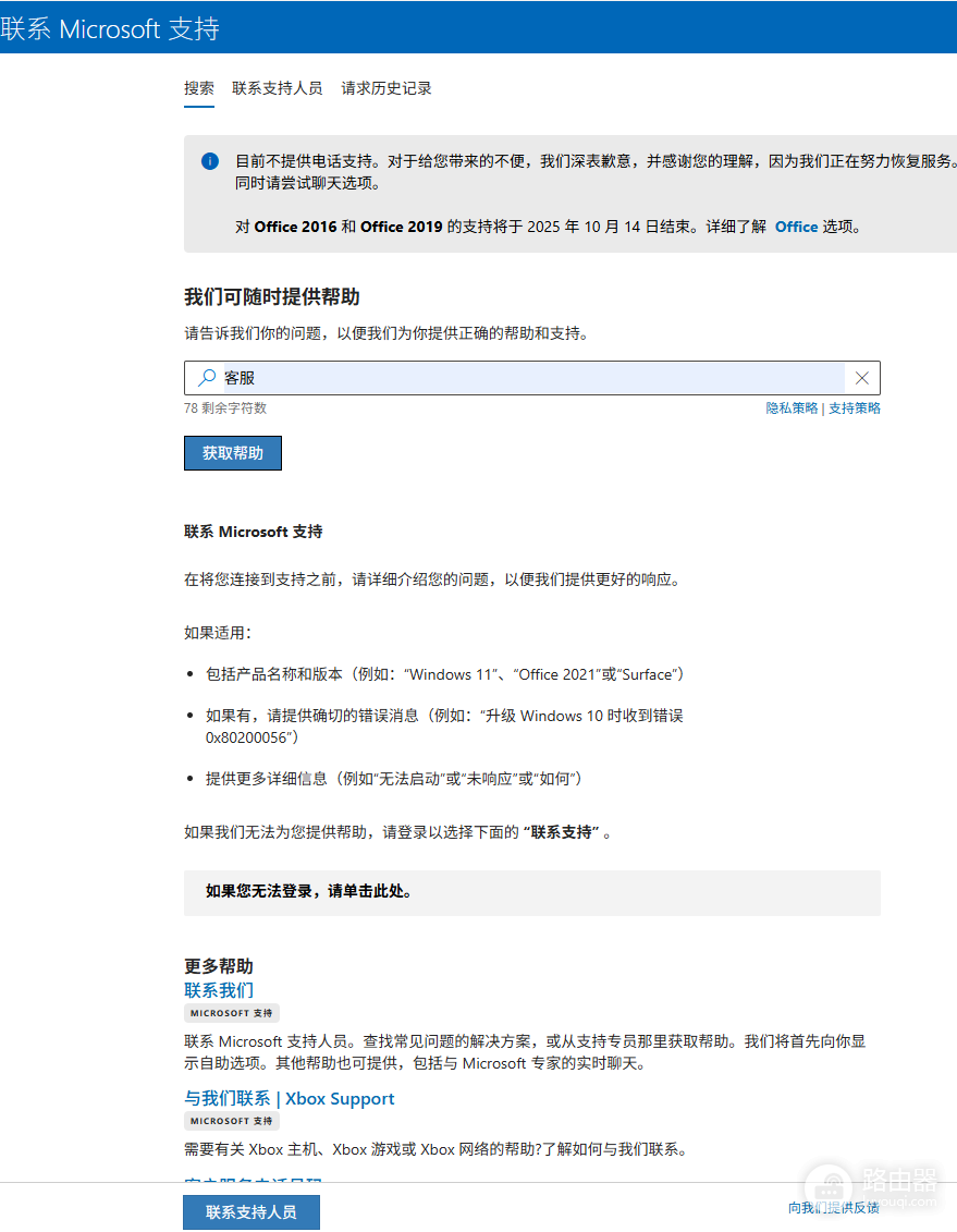 outlook登录报错TooManyObjectsOpenedException怎么办?