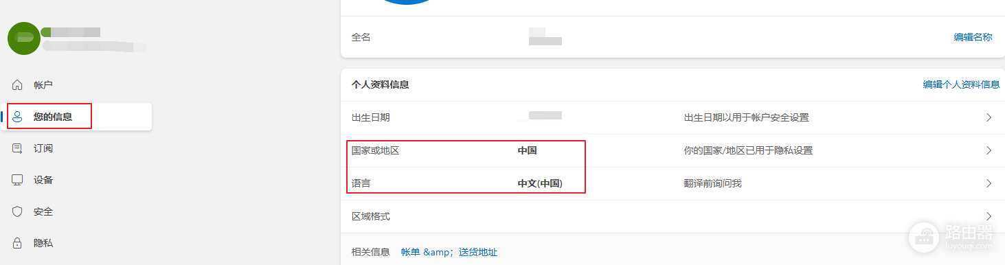 microsoft 365密钥更改国家地区失败?兑换区域限制解决方法