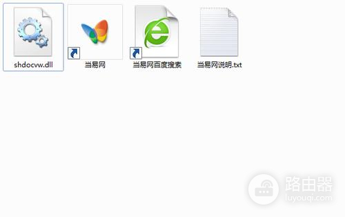 dll文件与windows版本不兼容怎么办