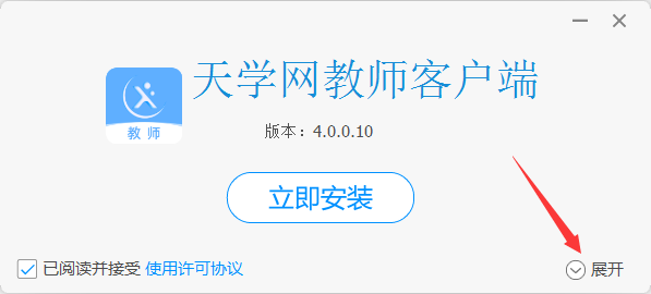 天学网教师客户端