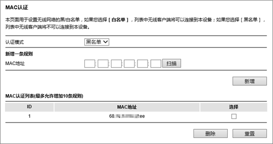 路由器如何防止蹭网-路由器如何限制mac