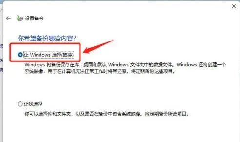 惠普win11备份系统盘的方法