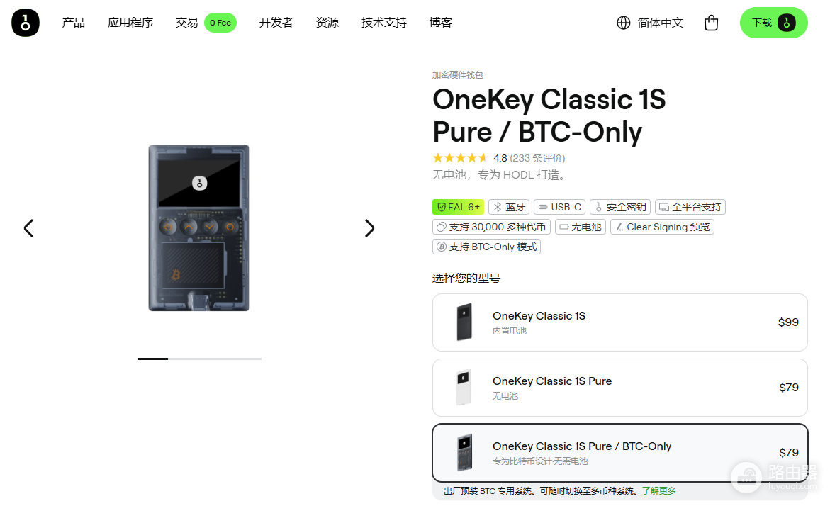 冷钱包选哪款性价比更高?Trezor和OneKey全面对比