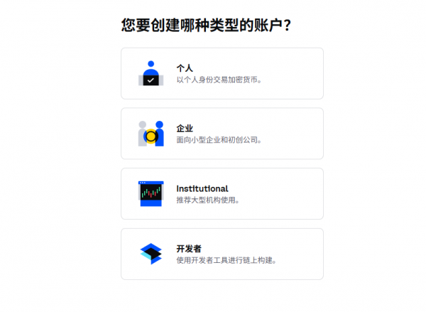 Coinbase注册最新流程 + 代币销售（Echo打新）攻略指南