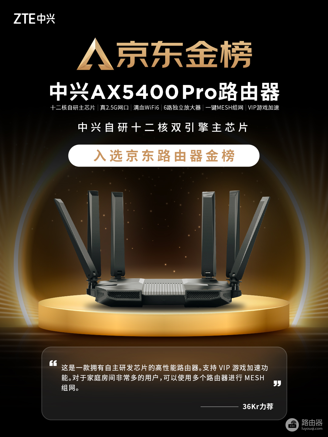 中兴路由器成为行业爆款-中兴路由器成为行业爆款吗