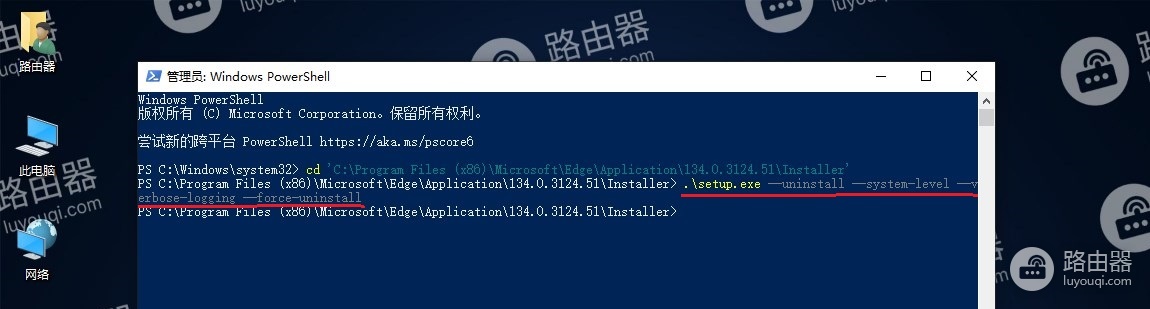 win10怎么卸载edge浏览器
