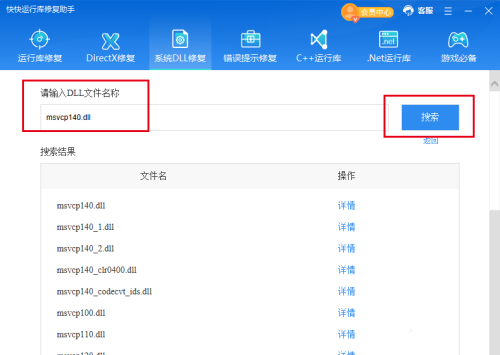 计算机丢失qmixer.dll解决办法
