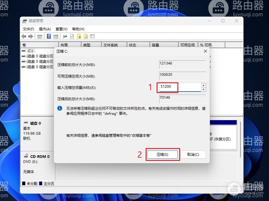 win11硬盘怎么重新分配空间