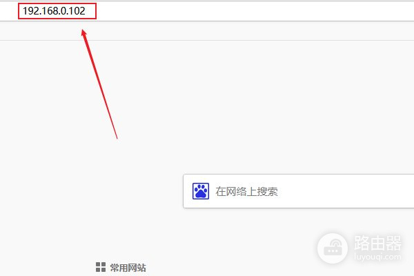 192.168.0.102手机登陆入口路由器