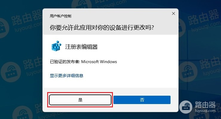 win11桌面右键菜单设置成老版本的方法