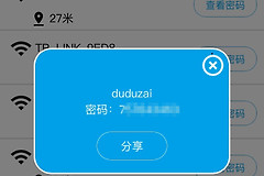 手机蹭网不知道wifi密码怎么连接（手机蹭网不知道wifi密码怎么办）