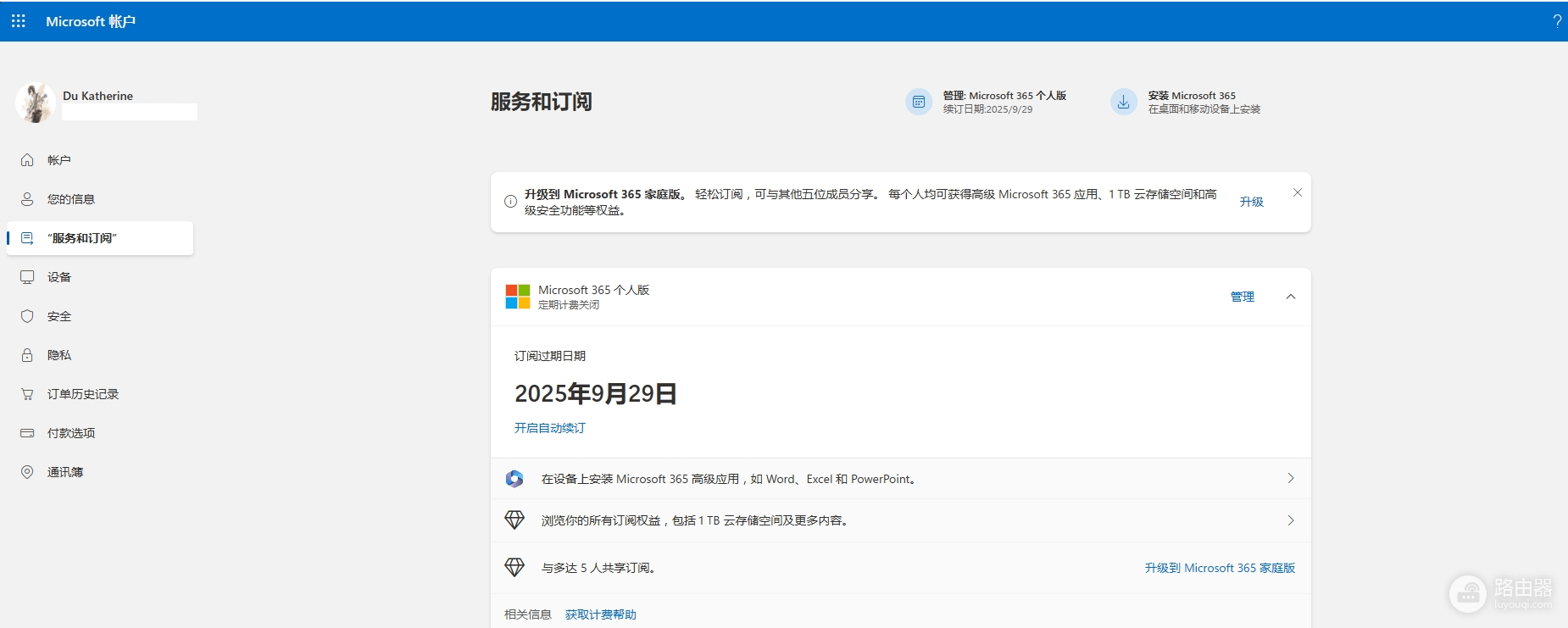 office2019预装版冲突导致microsoft 365无法激活怎么办?