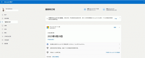 office2019预装版冲突导致microsoft 365无法激活怎么办？