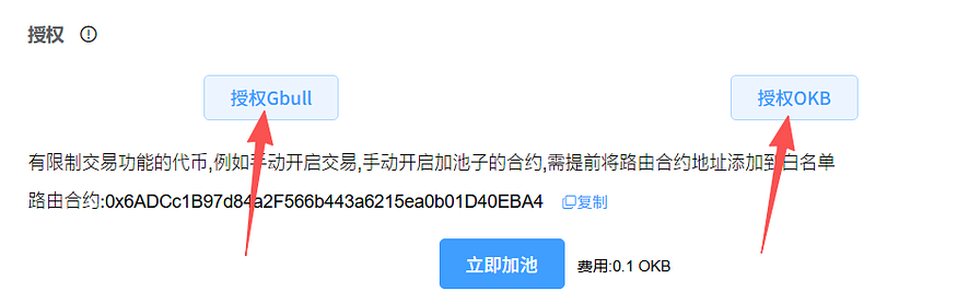 OK链安全吗?PandaTool创建流动性池全流程