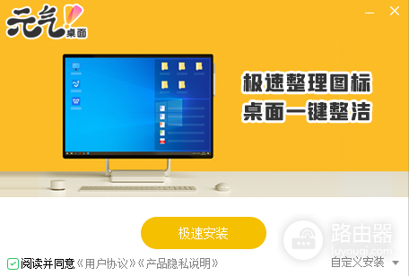 元气桌面VIP破解版
