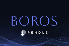 Pendle Boros是什么?如何利用Boros赚取收益?