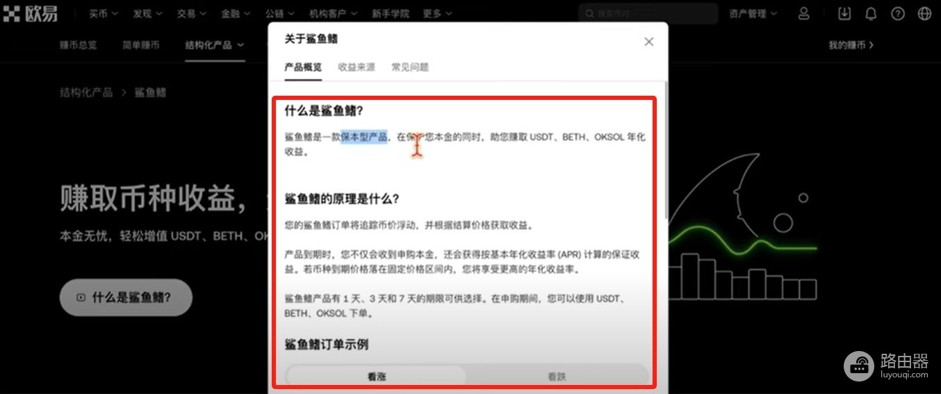 OKX交易所赚币方法有哪些？适合新手的OKX赚币方式