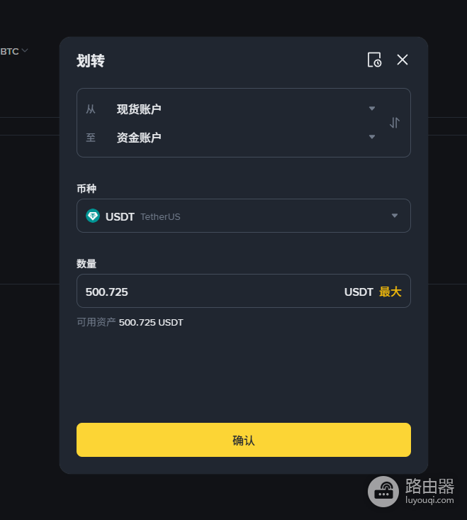 币安现货账户和资金账户有什么区别?互相之间如何转账