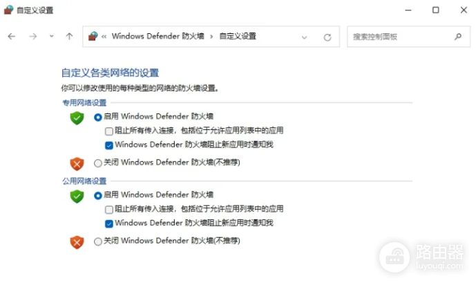 win11彻底关闭防火墙教程