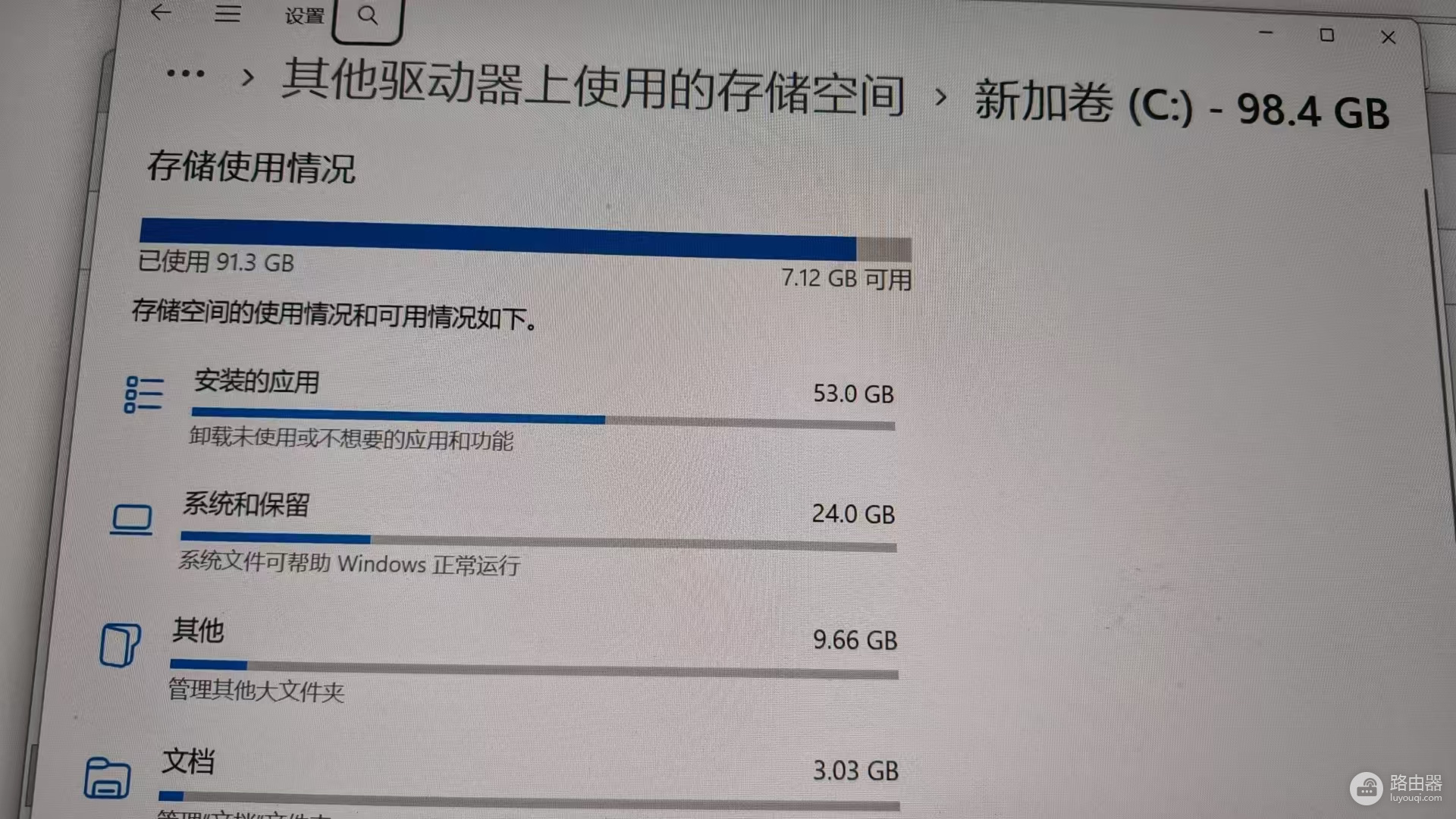 C盘没装软件空间被占满怎么办?系统冗余文件清理教程