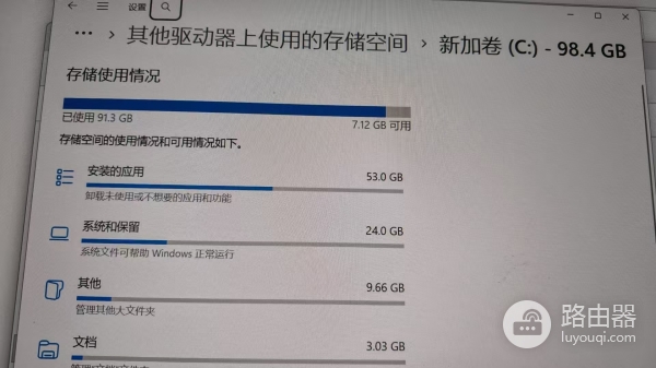 C盘没装软件空间被占满怎么办？系统冗余文件清理教程