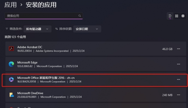 surface go提示激活office2016专业增强版怎么办？许可证冲突解决方法