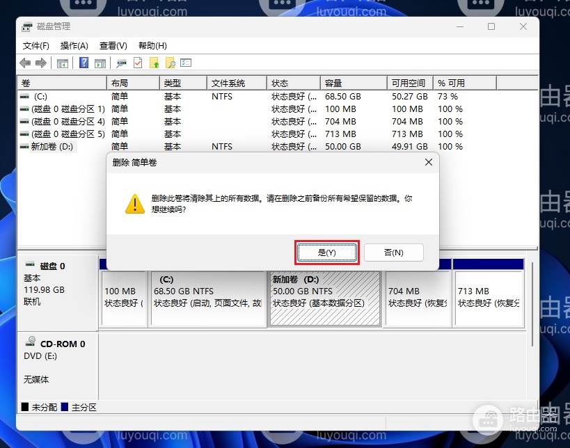 win11硬盘怎么重新分配空间
